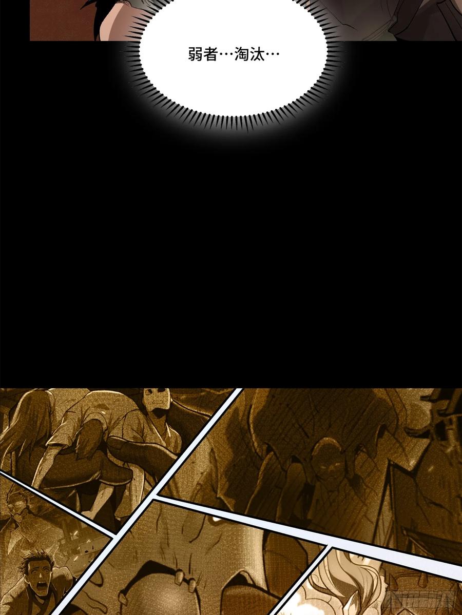 星甲魂将传 172 宋家影卫威远式 第51页