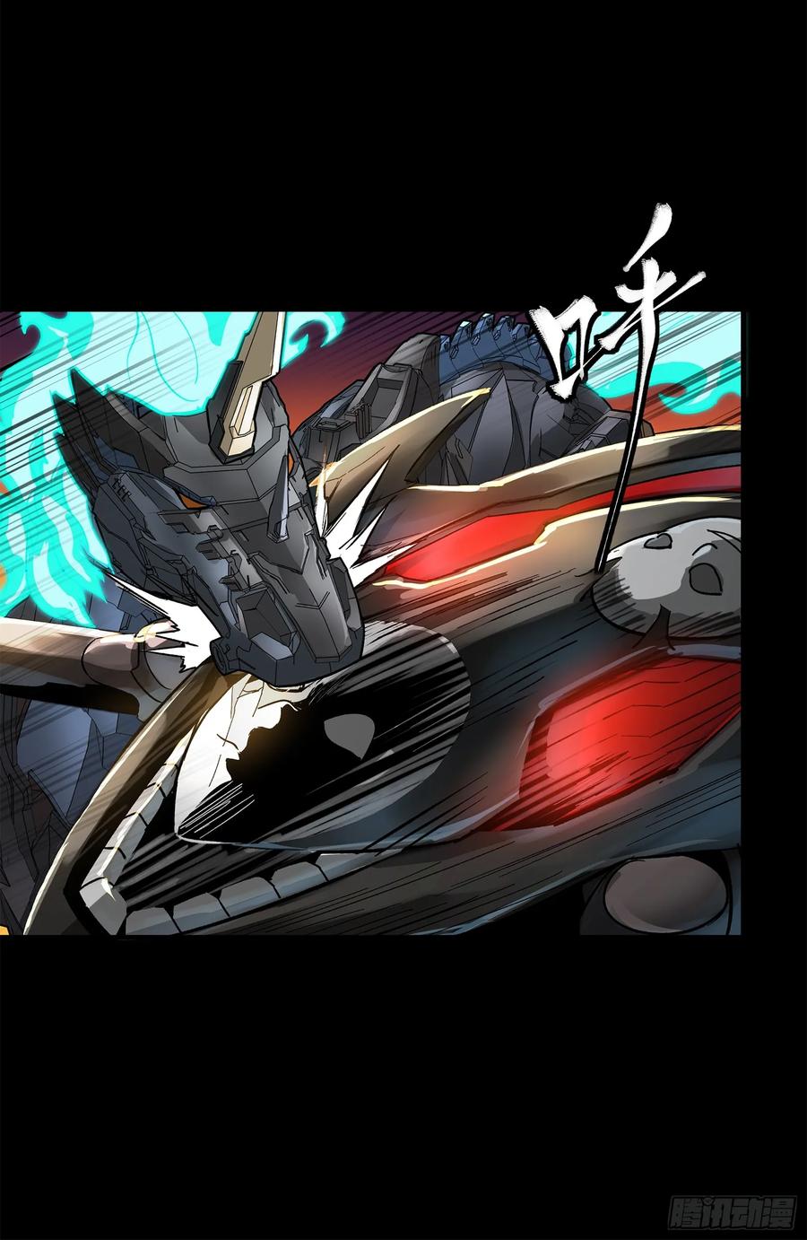 星甲魂将传 172 宋家影卫威远式 第22页