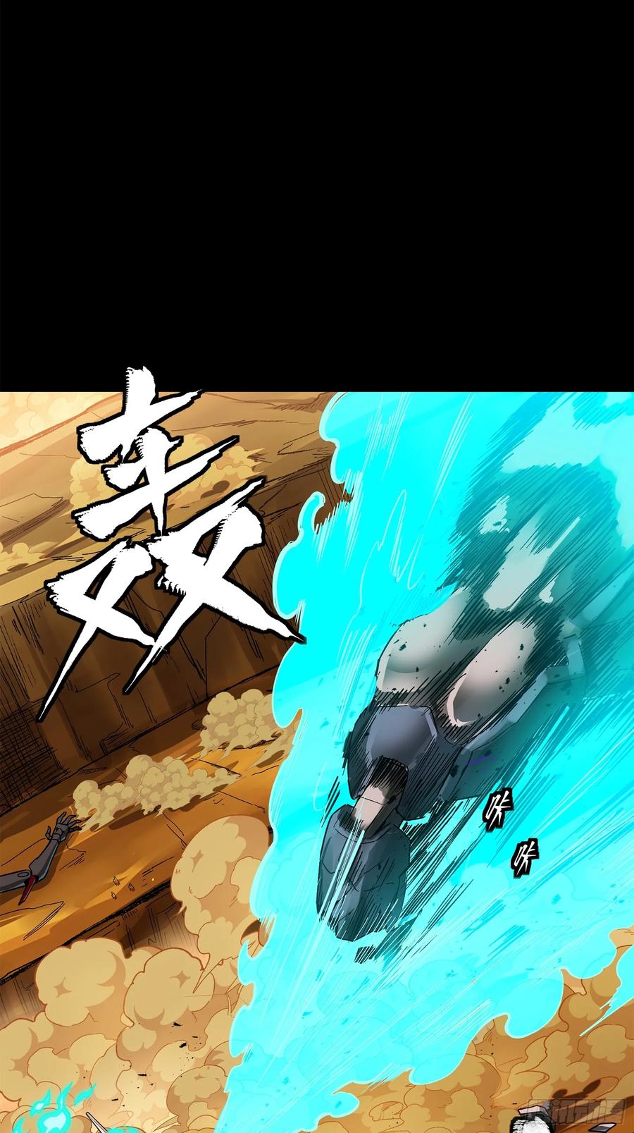 星甲魂将传 172 宋家影卫威远式 第24页