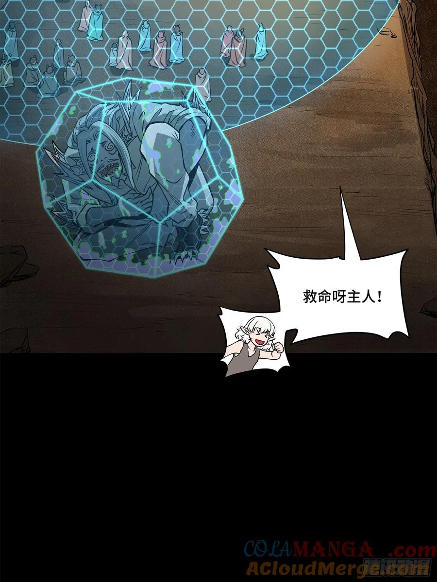 星甲魂将传 172 宋家影卫威远式 第69页