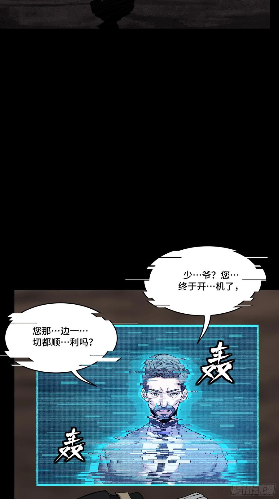 星甲魂将传 172 宋家影卫威远式 第95页