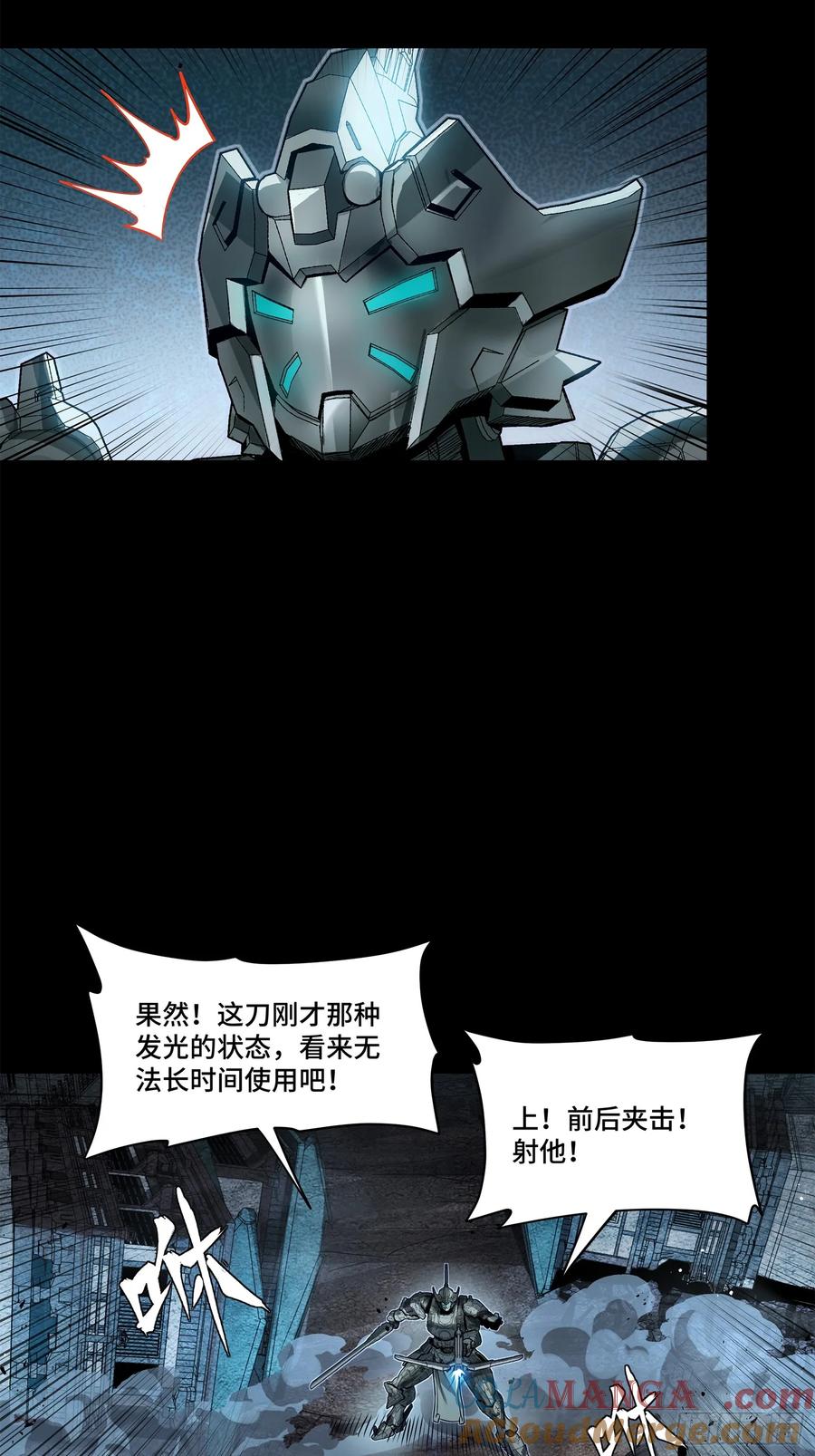 星甲魂将传 173 单机压制 第55页