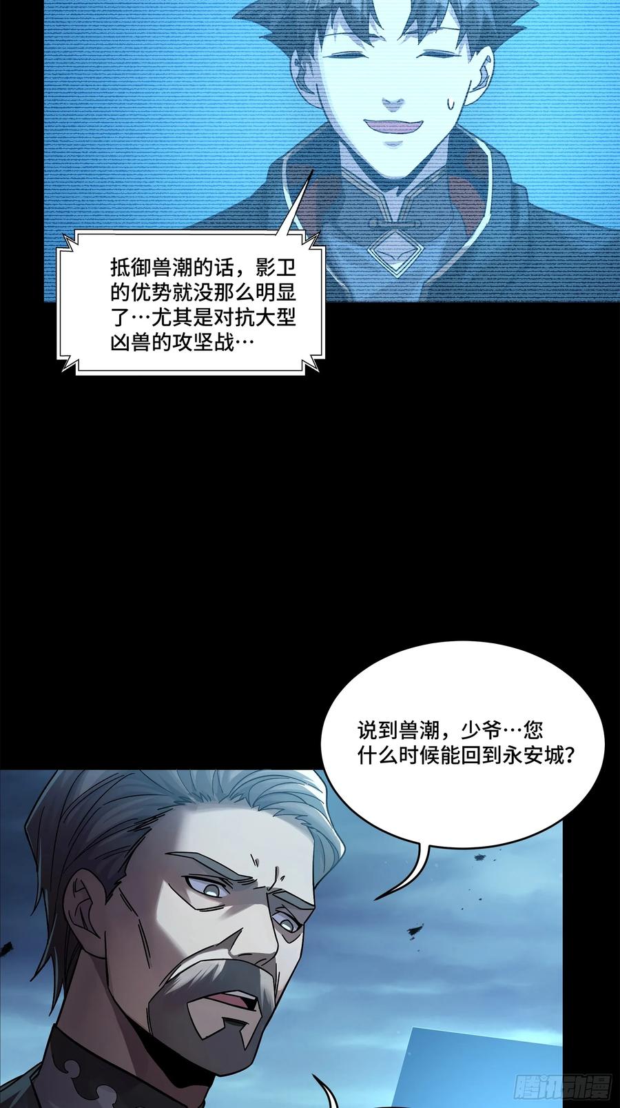 星甲魂将传 173 单机压制 第77页