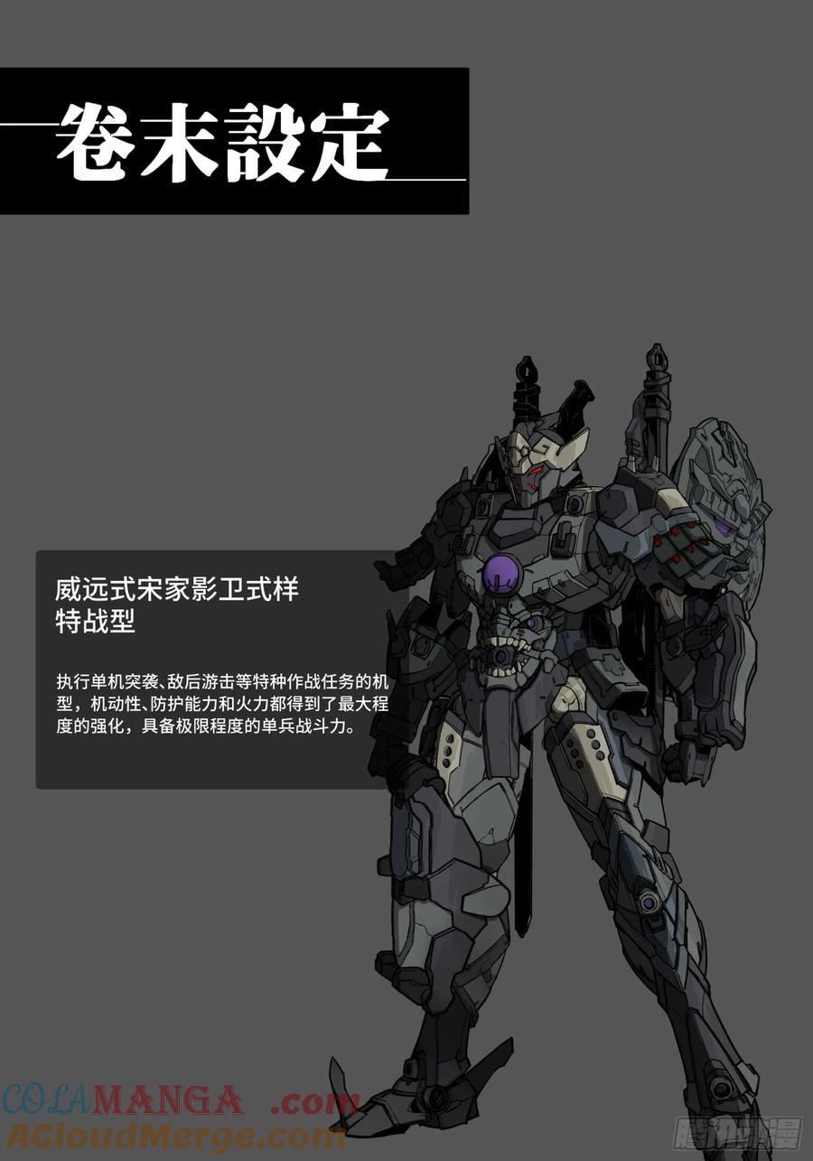 星甲魂将传 173 单机压制 第82页