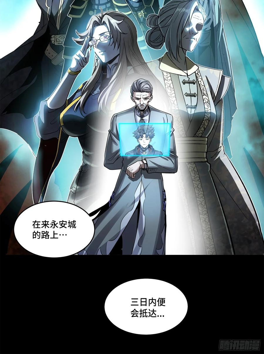 星甲魂将传 173 单机压制 第80页