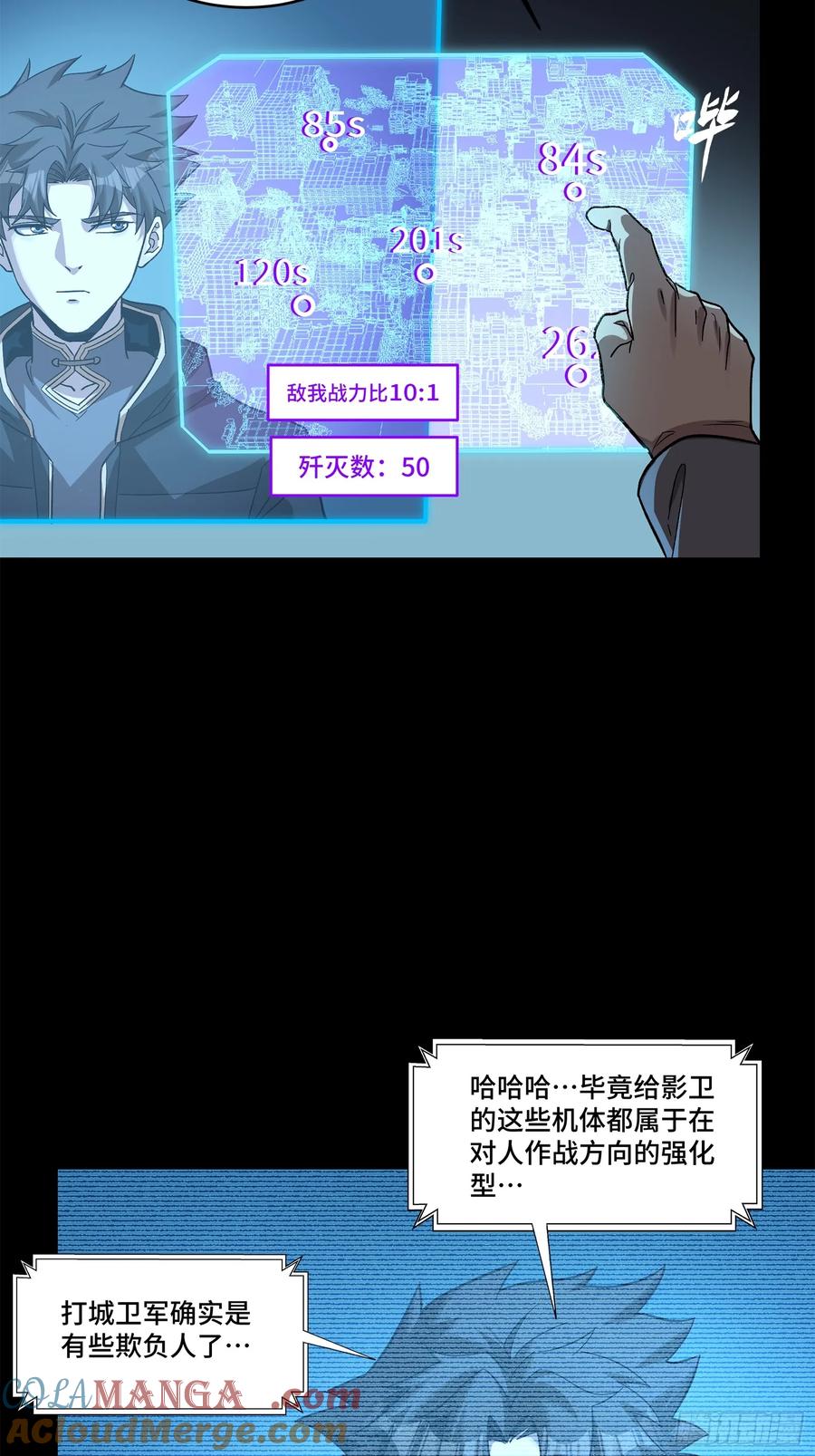 星甲魂将传 173 单机压制 第76页