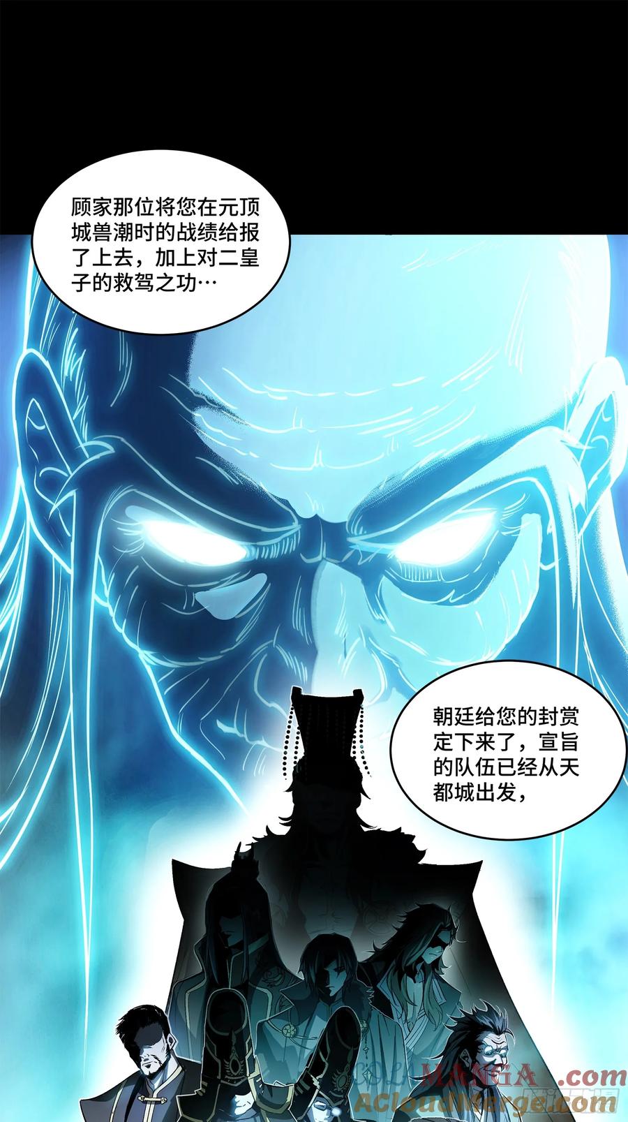 星甲魂将传 173 单机压制 第79页