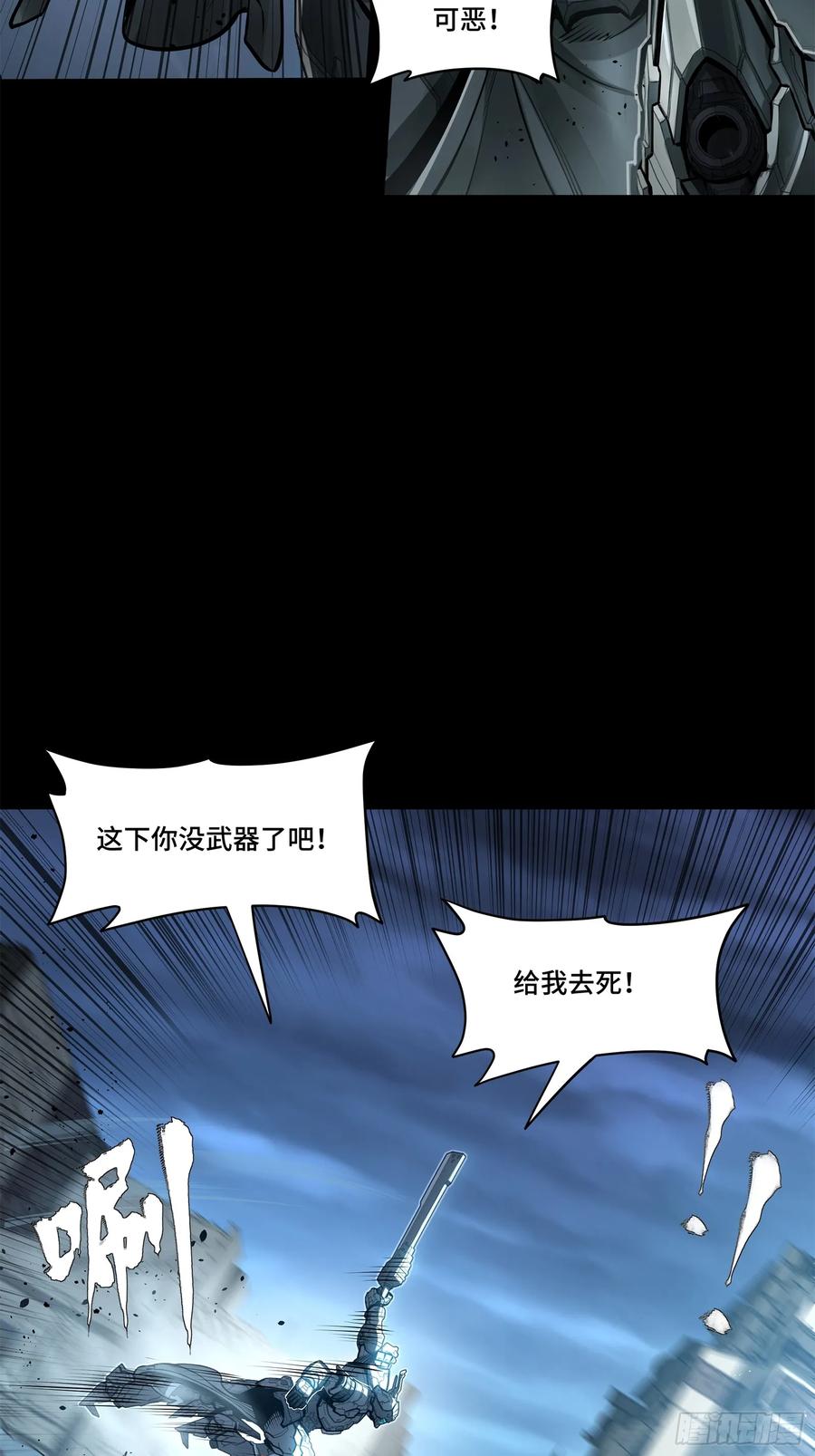 星甲魂将传 173 单机压制 第60页