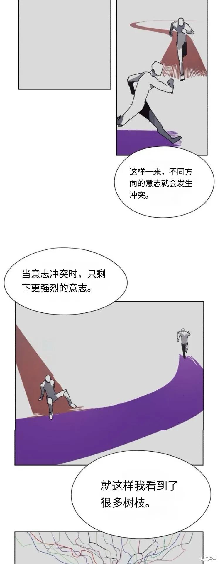 馀火骑士 - 第184话 - 第12张图