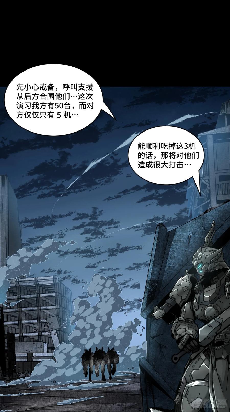 星甲魂将传 173 单机压制 第8页