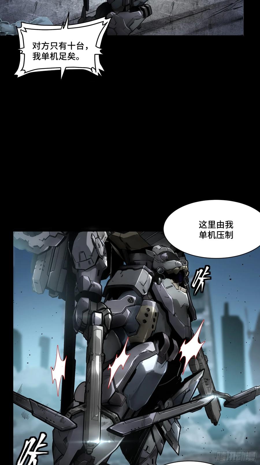 星甲魂将传 173 单机压制 第17页