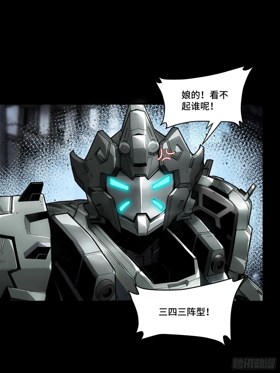 星甲魂将传 173 单机压制 第21页