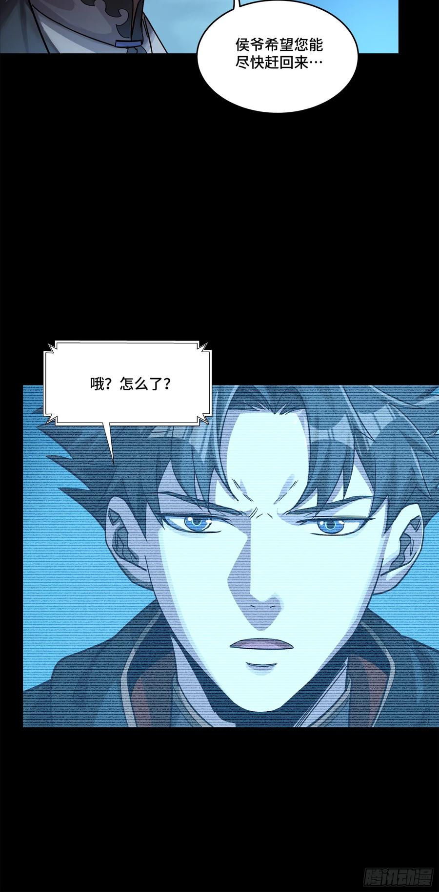 星甲魂将传 173 单机压制 第78页