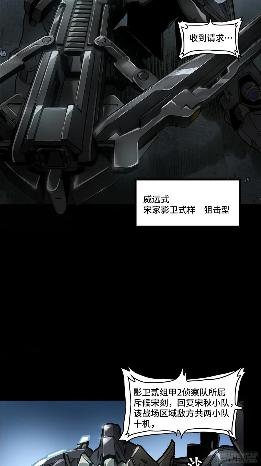 星甲魂将传 173 单机压制 第12页