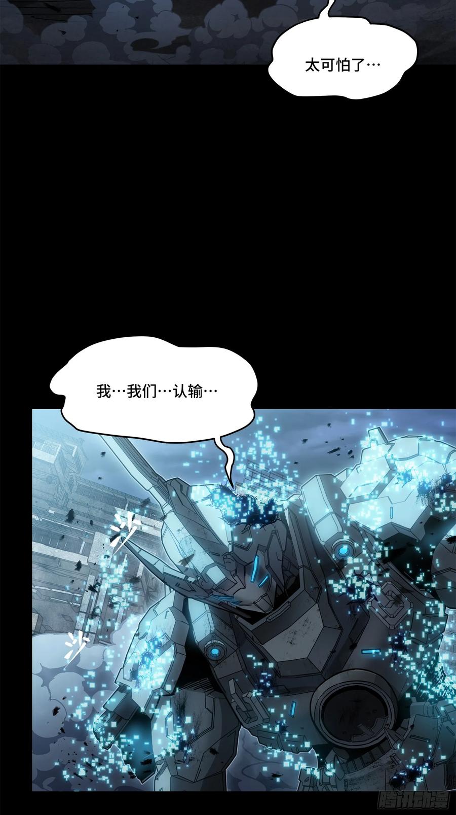 星甲魂将传 173 单机压制 第69页
