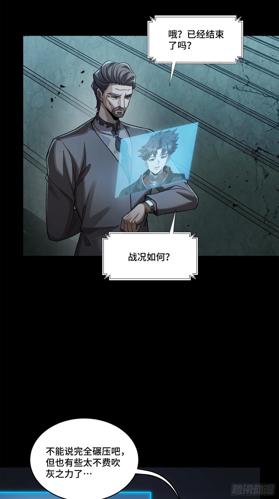 星甲魂将传 173 单机压制 第75页