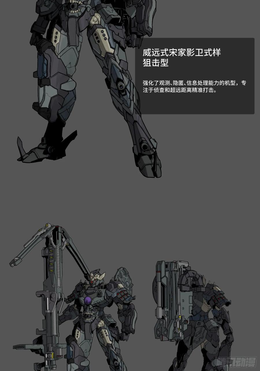 星甲魂将传 173 单机压制 第84页