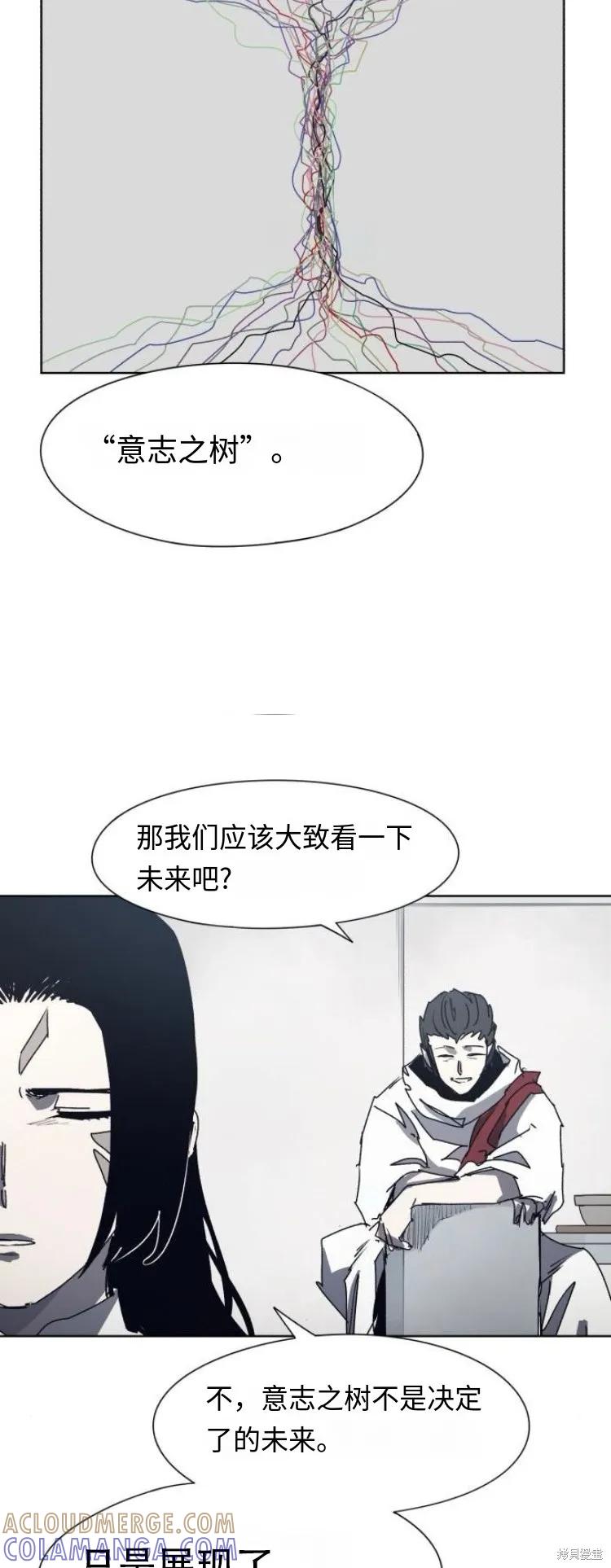 馀火骑士 - 第184话 - 第13张图