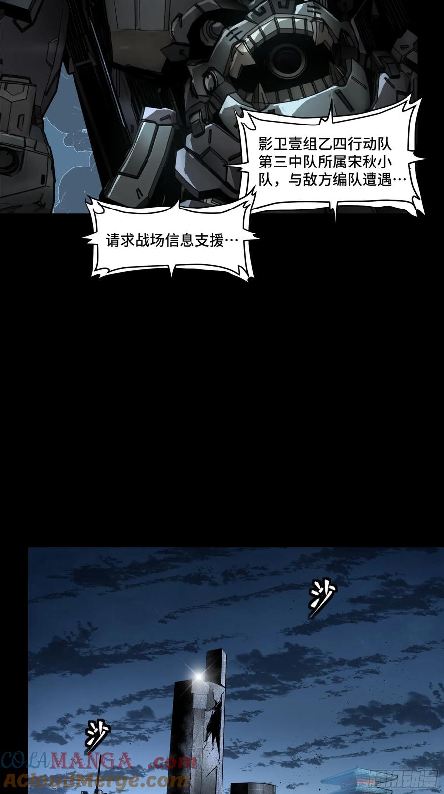 星甲魂将传 173 单机压制 第10页