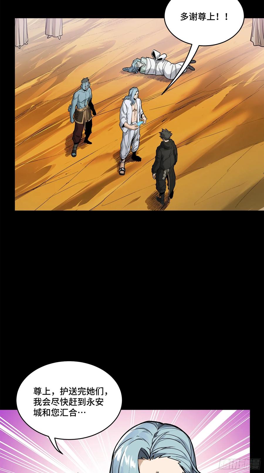 星甲魂将传 174 麦家之殇 第50页