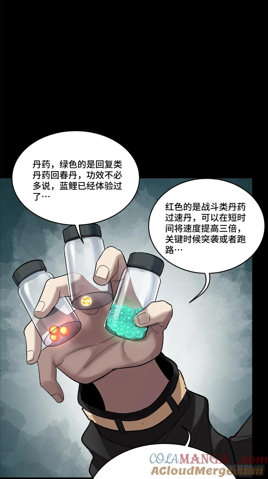 星甲魂将传 174 麦家之殇 第55页