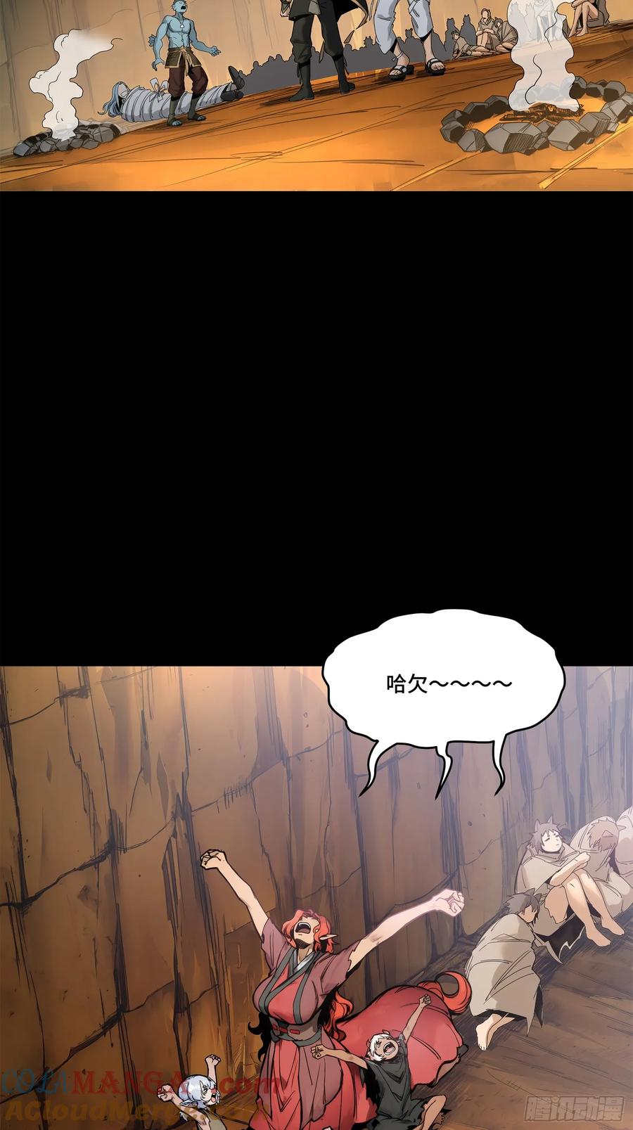 星甲魂将传 174 麦家之殇 第43页