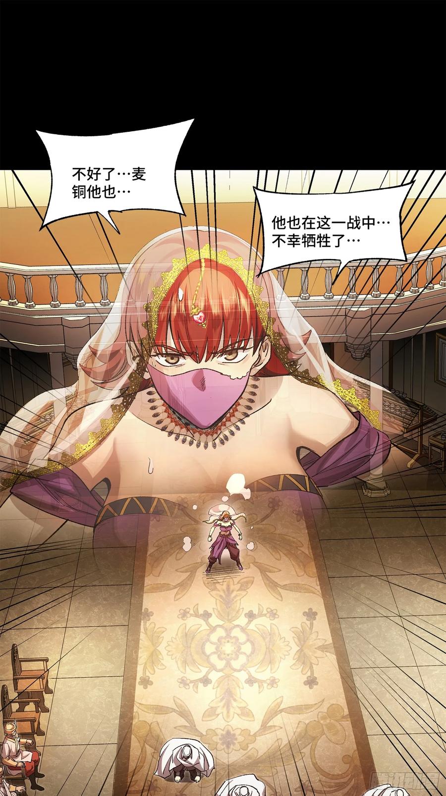星甲魂将传 174 麦家之殇 第27页
