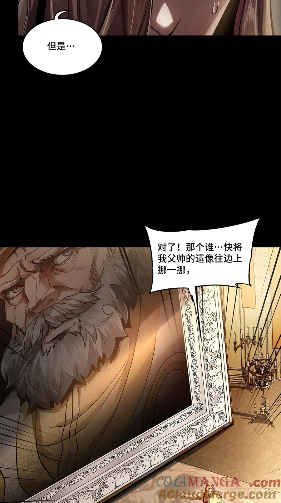 星甲魂将传 174 麦家之殇 第31页