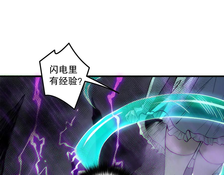 死灵法师！我即是天灾 第180话 护弟狂魔！ 第16页