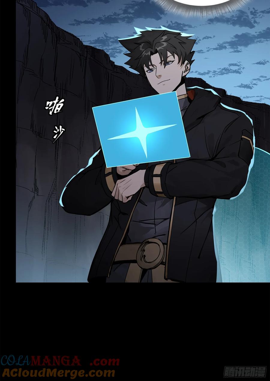 星甲魂将传 174 麦家之殇 第7页