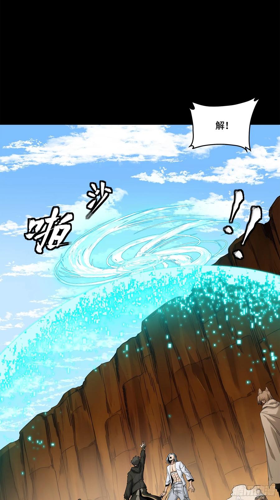 星甲魂将传 174 麦家之殇 第42页