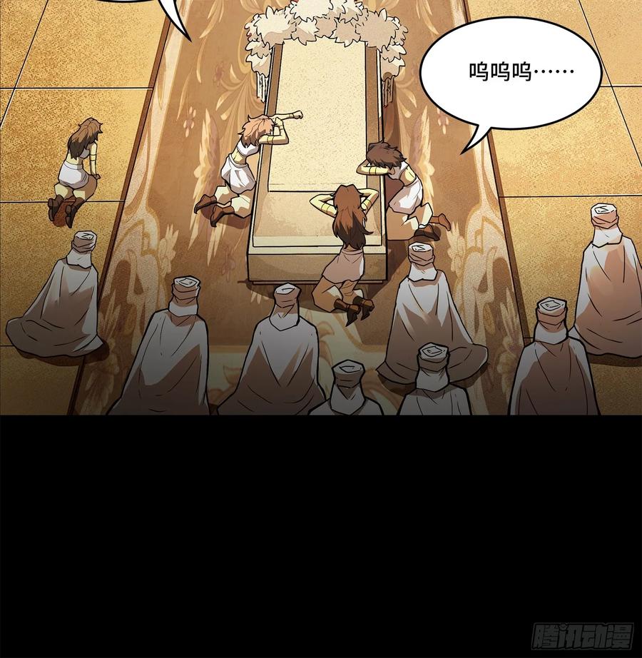 星甲魂将传 174 麦家之殇 第20页
