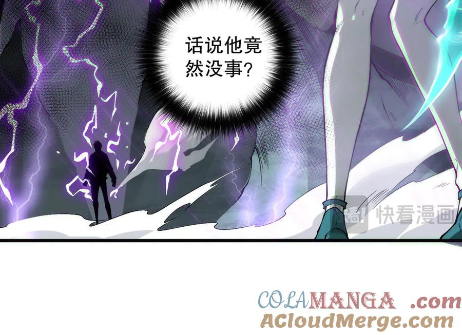 死灵法师！我即是天灾 第180话 护弟狂魔！ 第17页