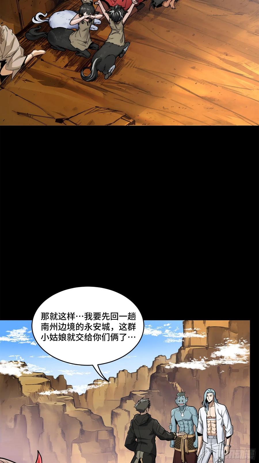 星甲魂将传 174 麦家之殇 第44页