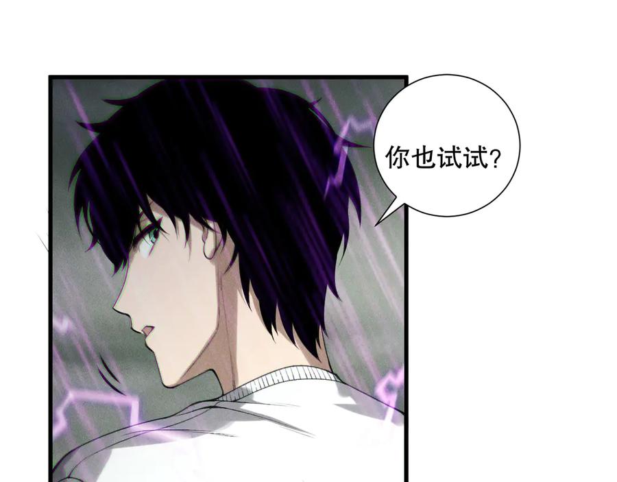 死灵法师！我即是天灾 第180话 护弟狂魔！ 第18页