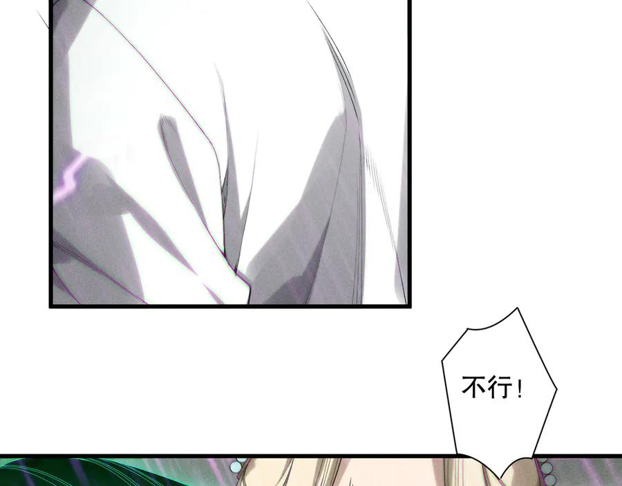 死灵法师！我即是天灾 第180话 护弟狂魔！ 第19页