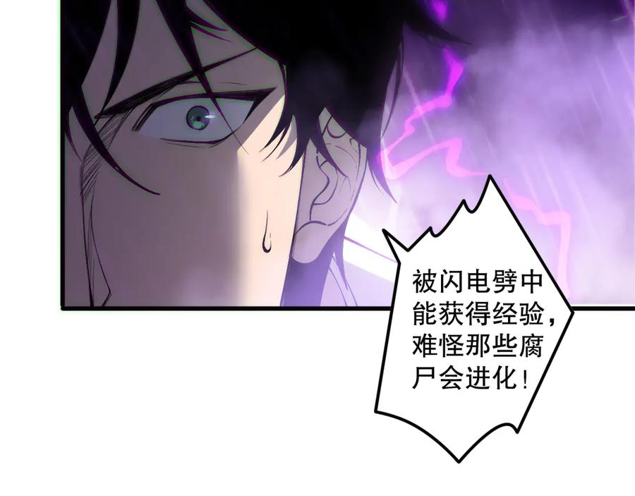 死灵法师！我即是天灾 第180话 护弟狂魔！ 第15页