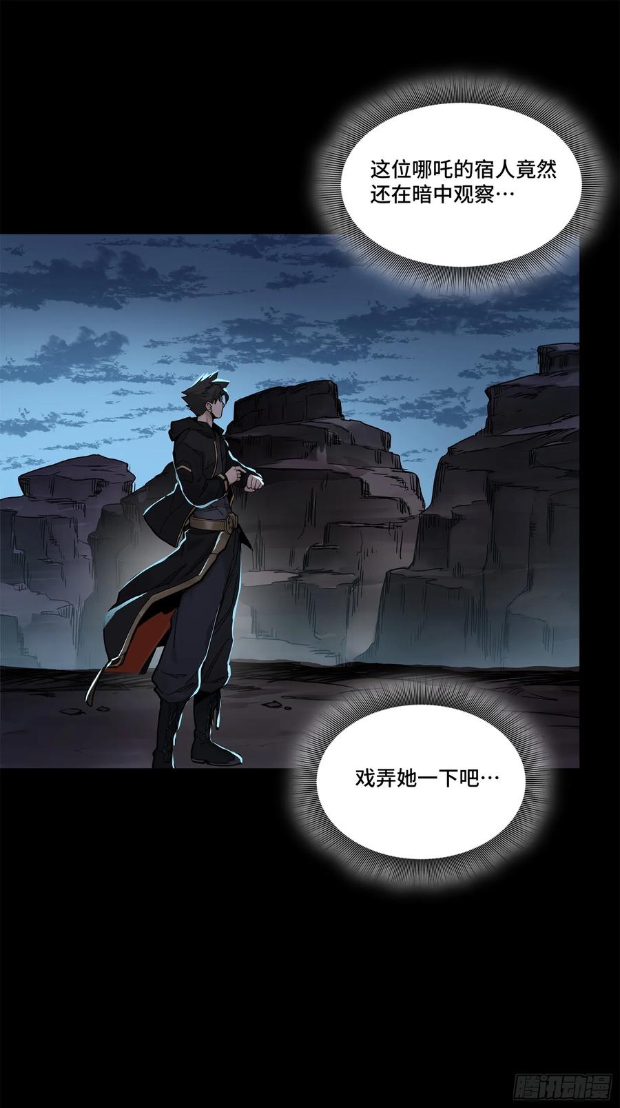 星甲魂将传 174 麦家之殇 第8页