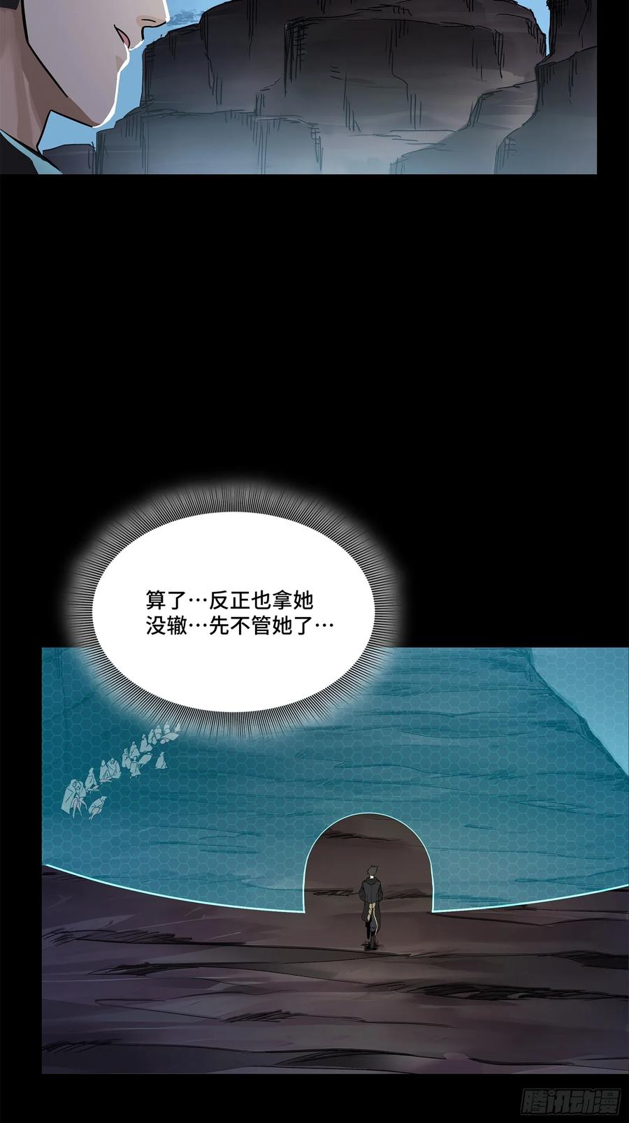 星甲魂将传 174 麦家之殇 第12页
