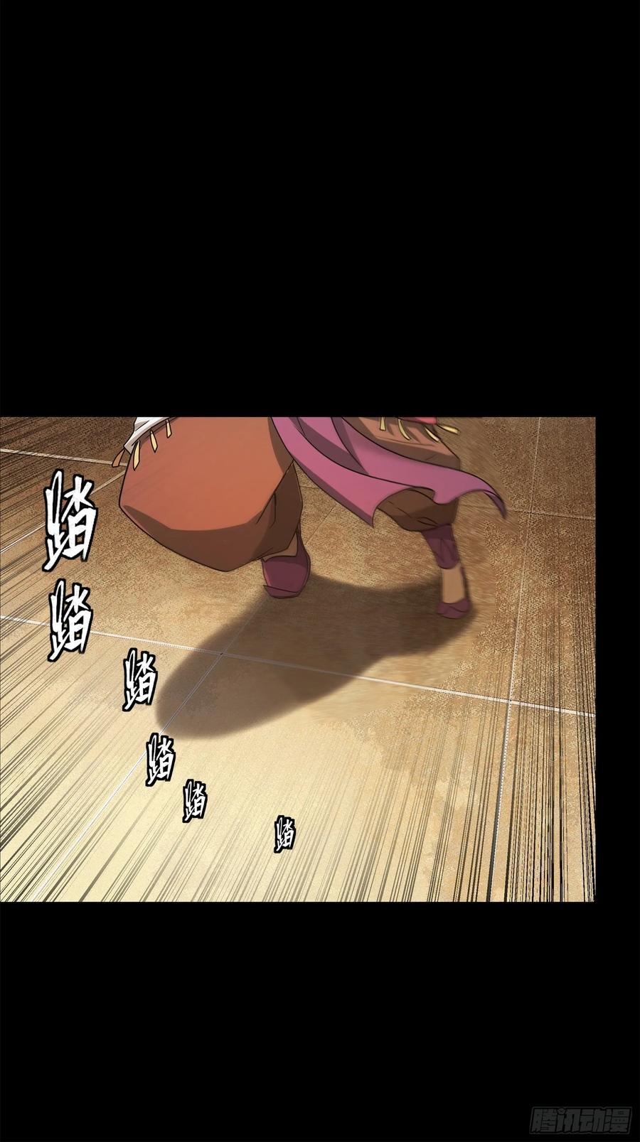 星甲魂将传 174 麦家之殇 第26页