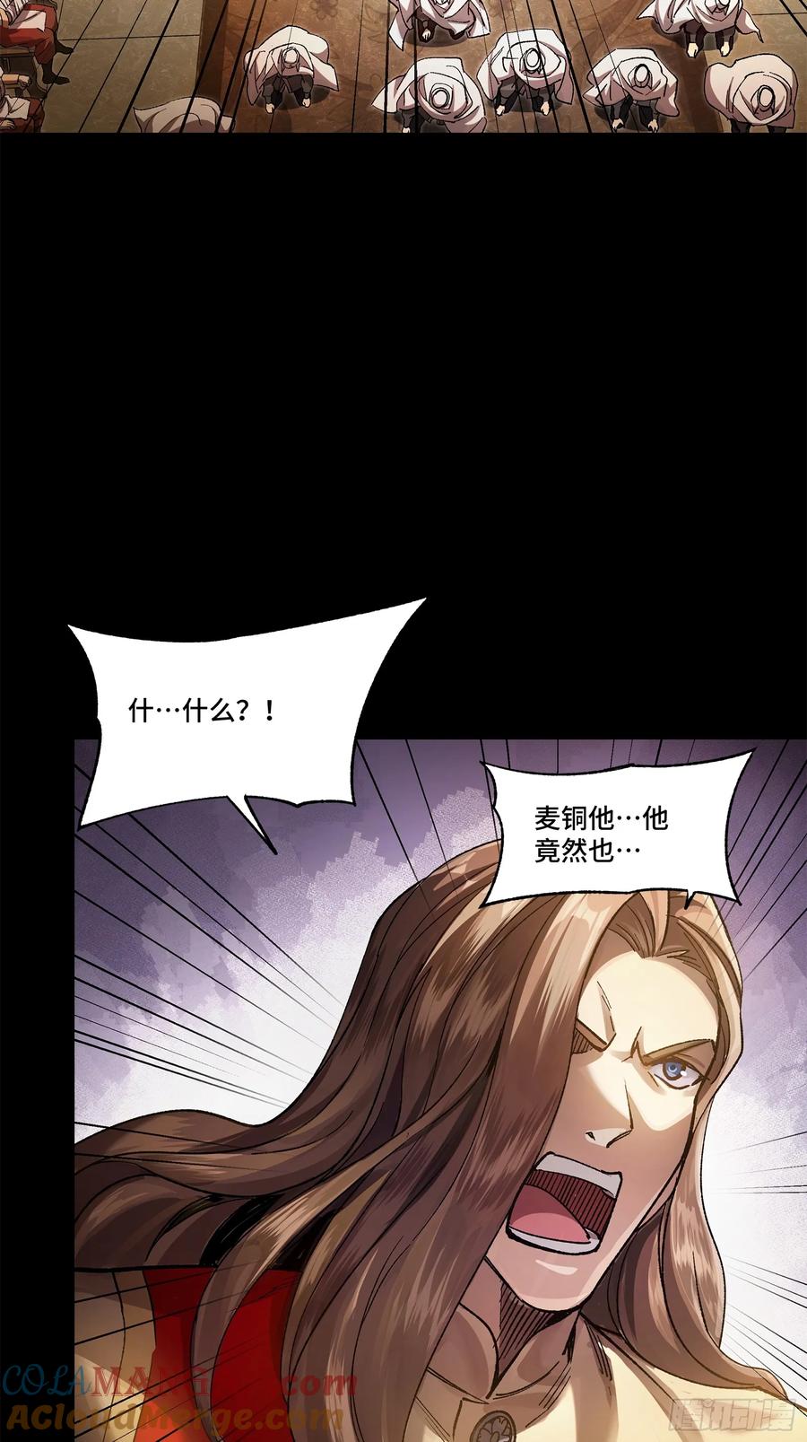 星甲魂将传 174 麦家之殇 第28页