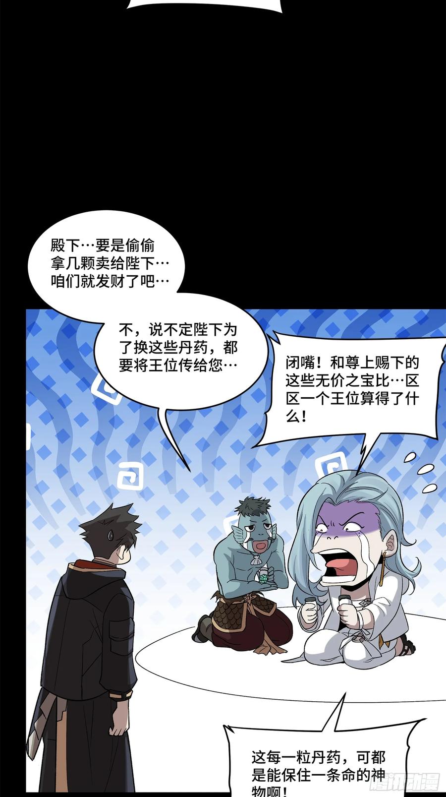 星甲魂将传 175 天都的技术太落后了 第3页