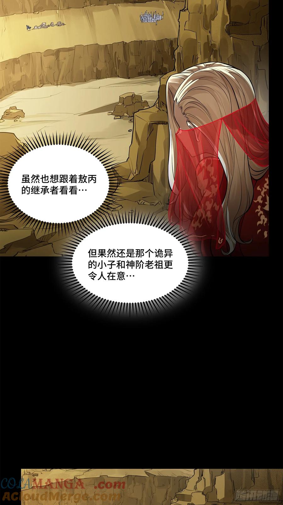 星甲魂将传 175 天都的技术太落后了 第16页