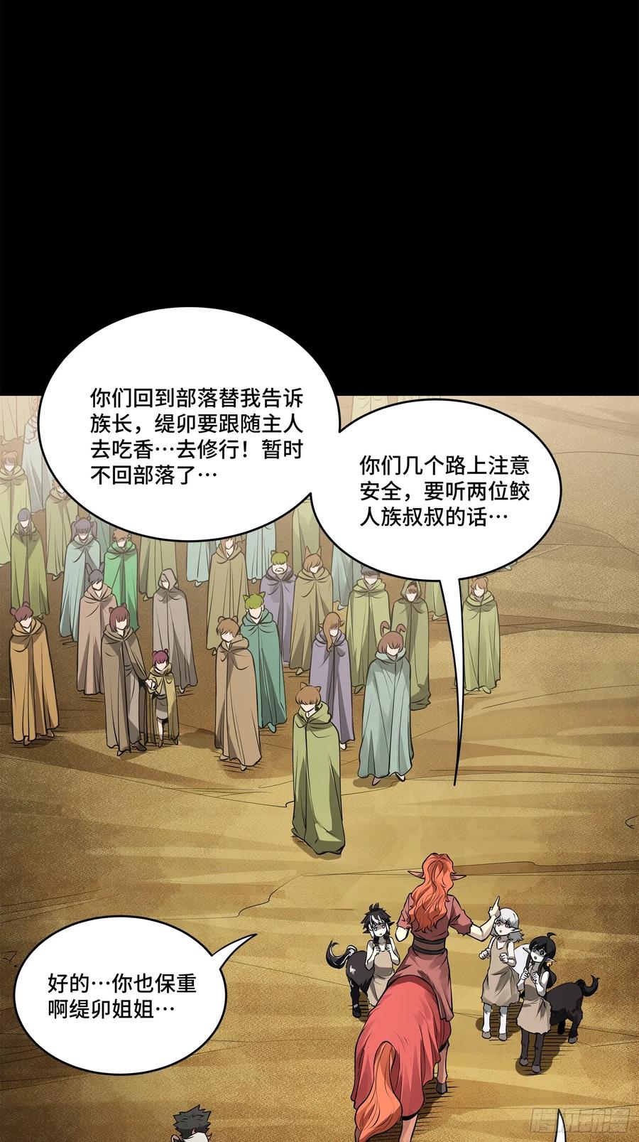 星甲魂将传 175 天都的技术太落后了 第9页