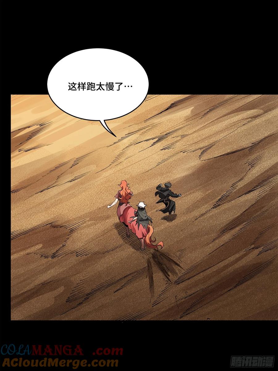 星甲魂将传 175 天都的技术太落后了 第28页