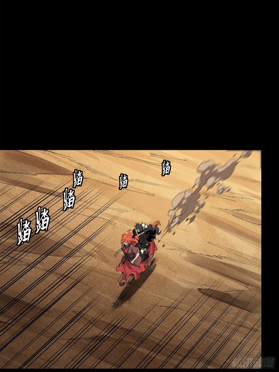 星甲魂将传 175 天都的技术太落后了 第24页