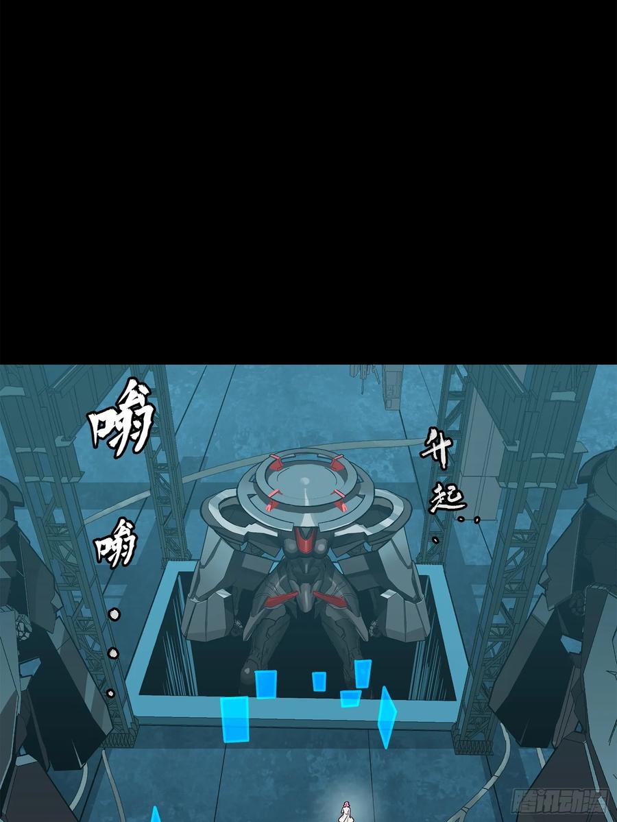 星甲魂将传 175 天都的技术太落后了 第57页