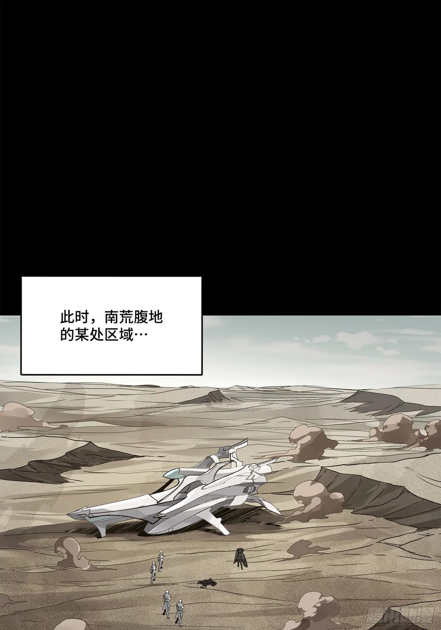 星甲魂将传 175 天都的技术太落后了 第42页