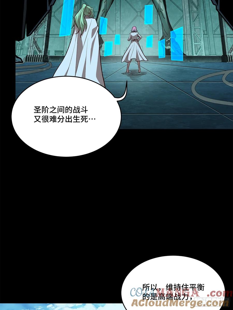 星甲魂将传 175 天都的技术太落后了 第61页