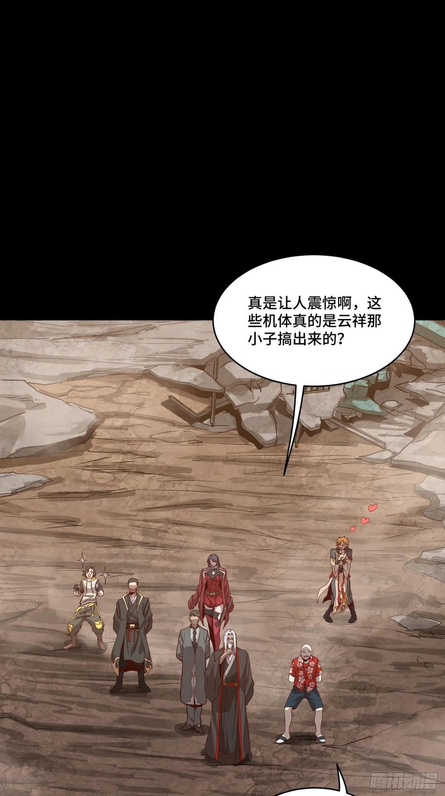星甲魂将传 175 天都的技术太落后了 第66页